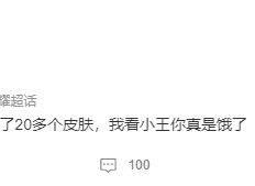 王者荣耀龙年限定五款皮肤你抽了谁？网友：王者荣耀 你真是饿了