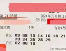 大乐透24108期分析晒票：龙头05尾32、看好三连号！12+3复式亮相