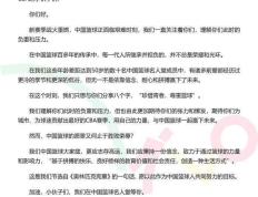 中国篮队伍伍协会名人堂和中国篮球CBA联合倡议_珍惜青春，尊重篮球