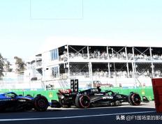  F1赛车墨西哥站排位赛 梅赛德斯两位车手为何免于处罚？