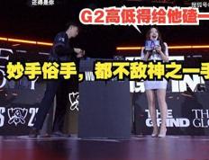 BLG对阵T1分析：欧美网上粉丝吐槽Faker，韩国粉丝异需要天开？