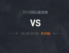 Ti12淘汰赛胜者组决赛LGD 对阵 Spirit前瞻:宿命轮回之战 