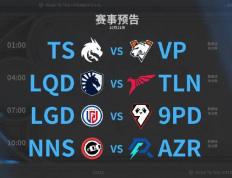 《DOTA2》TI12 小组赛结束，中国战队 LGD、AR 晋级胜者组淘汰赛 