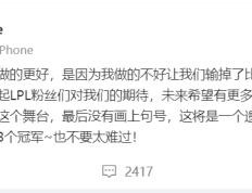 Ning王为Kanavi发声：别说精忠报国让人寒心，没他JDG一把胜不了