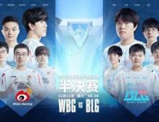 《英雄联盟 LOL》S13半决赛即将打响内战WBG对阵BLG