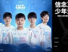 拒绝让二追三！《英雄联盟 LOL》S13鏖战五局BLG战胜GEN！