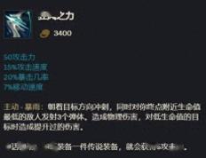 《英雄联盟 LOL》狂风之力确认移除：AD狂风向前成为历史