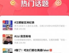 Uzi怒斥弹幕登热搜：我苦练啥？以前每天打十几小时