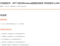 国产显卡摩尔线程Windows鸡血驱动发布：《绝地求生》帧率暴增超80%