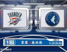 11月29日 NBA季中锦赛事前瞻分析之：火箭迎接独行侠