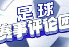 贝林主导皇家马德里大胜，19岁小将横空出世，9号位浪费机会使人无奈