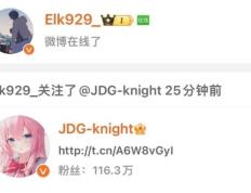 BLG.knight已实锤？Elk关注左手，至臻全华班成了？